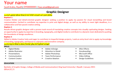 Graphic Designer CV
