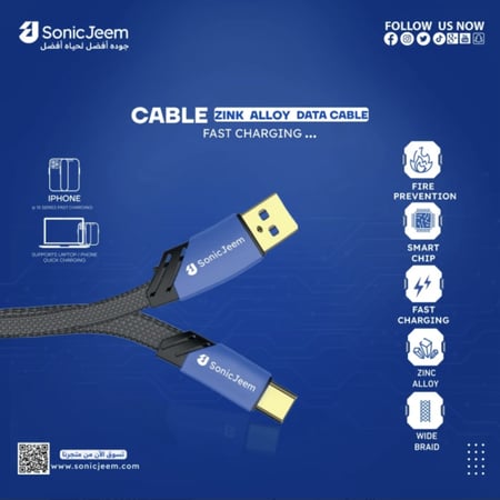 Sonic Jeem - كيبل شحن بأطراف نحاسية من يو اس بي إلى تايب سي 1 متر - قماش أزرق