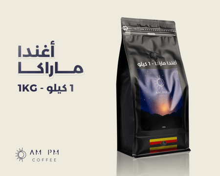 أوغندا ماراكا كيلو