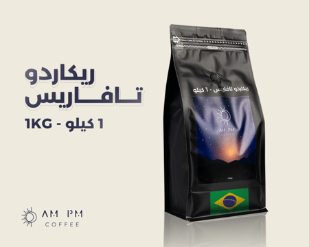 البرازيل ريكاردو مجففة كيلو