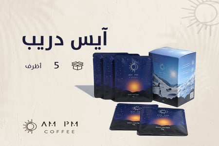 بوكس ايس دريب 5 أظرف
