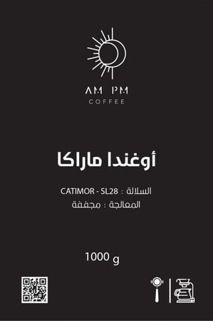 أوغندا ماراكا كيلو