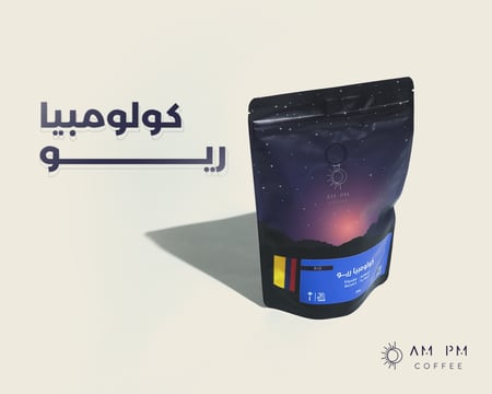 كولومبيا ريو 200 قرام