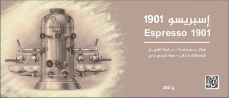 اسبريسو 1901- 200 قرام