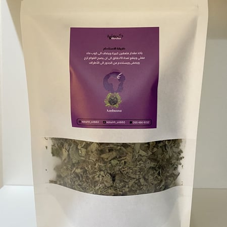 عشبة الامبونو