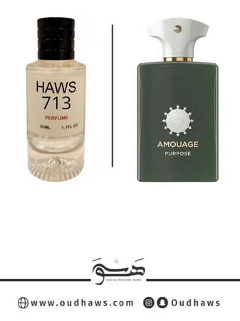 عطر 713 بديل من - بيربوز من امواج