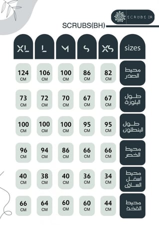 طقم سكرب | A heavenly scrub set with our adorable logo