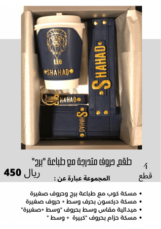 مجموعة - حرف كبير ووسط + برج