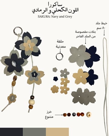 بوكس اصنع عيديتك بنفسك- مجموعة تعليقات الآلوان الدافئة