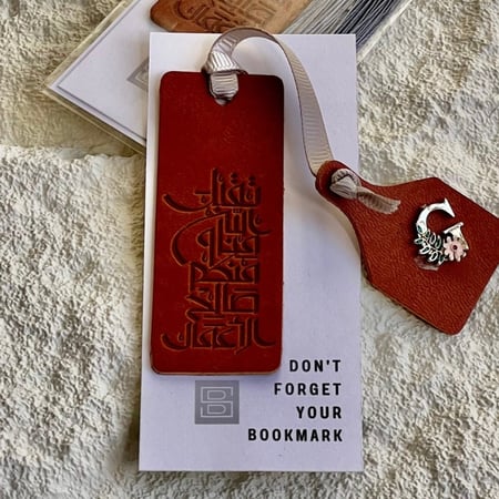 فواصل قراءة