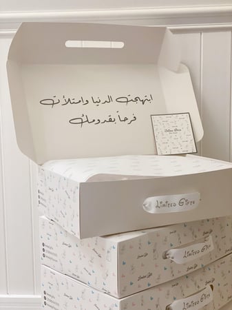 هدية مولود افروال صناعه تركيه