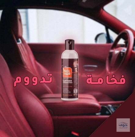 سولفار- مرطب ومنعم الجلد
