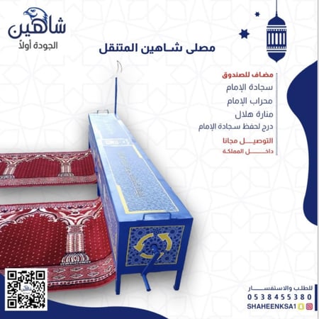 مصلى صفين