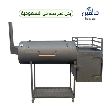 شكل شواية تدخين لحوم سموكر