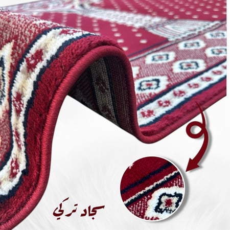 سجاد صلاة بالمتر