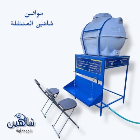 خزان ماء متنقل للتخيم والوضوء سعة 300 لتر من متجر شاهين