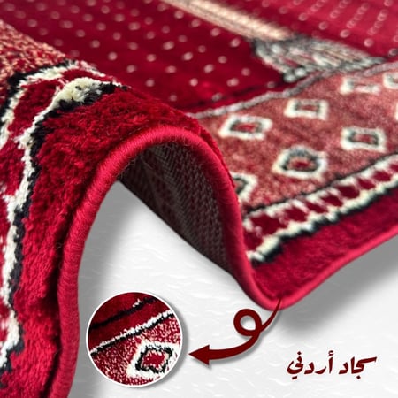 سجاد متنقل أردني