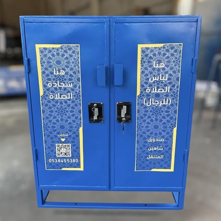 صندوق سجادات صلاة 6 رفوف لتنظيم السجادات وساتر الرجال