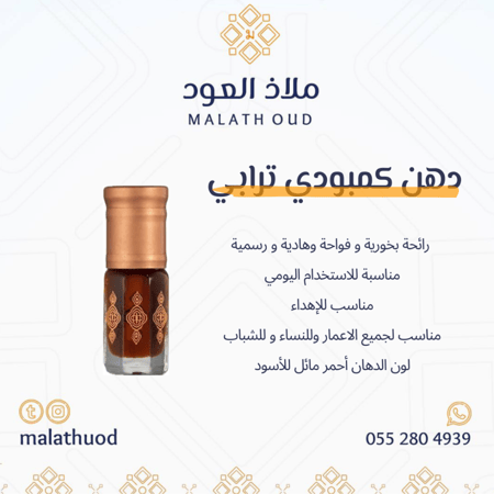 دهن كمبودي ترابي