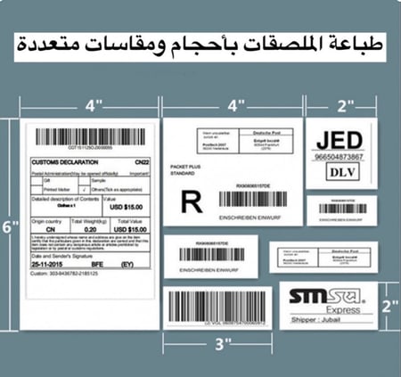 الطابعه المطورة الحرارية