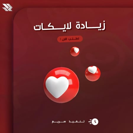 رشق انستقرام