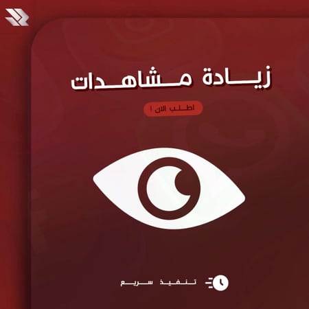 رشق انستقرام
