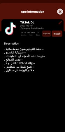 اشتراك تطبيقات بلس "للايباد"