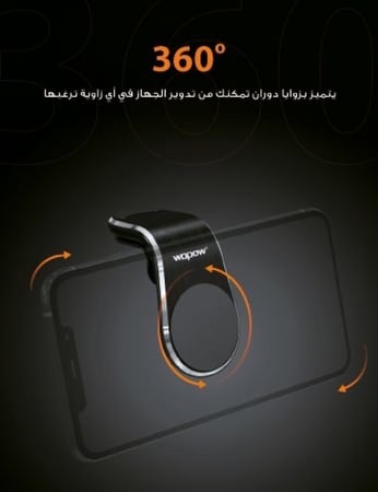 قاعدة تثبيت الجوال في السيارة wopow