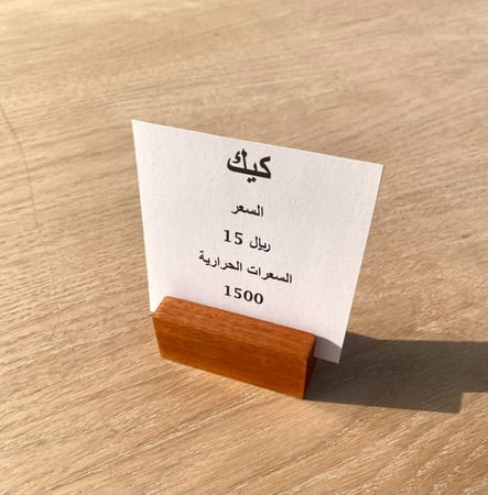 حامل بطاقات خشبي