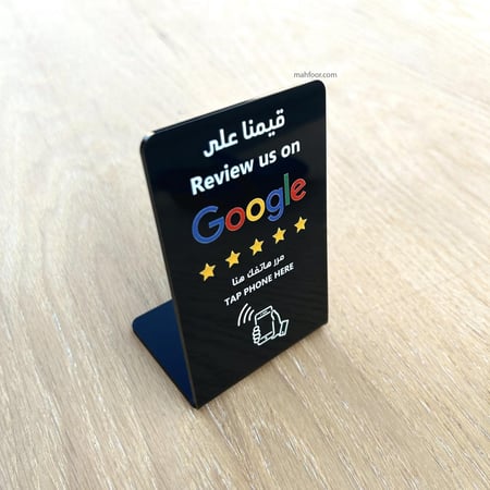 ستاند تقييم قوقل ماب