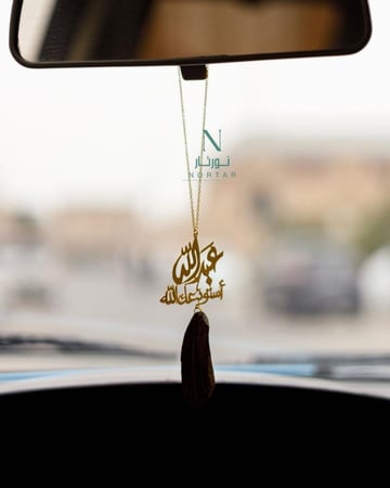 تعليقة سياره بالأسم