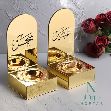 مبخره بالأسم