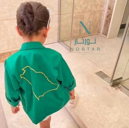 جاكيت اليوم الوطني