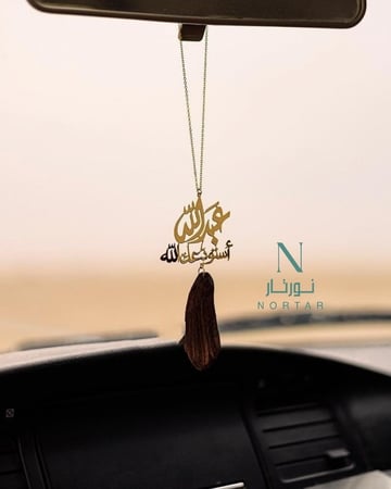 تعليقة سياره بالأسم