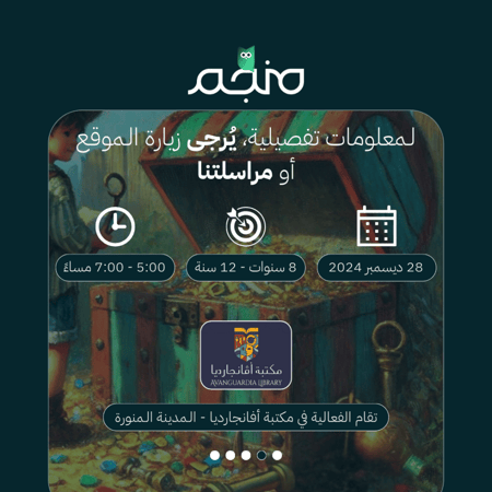 أن تمتلك الكنز أم الحقيقة؟