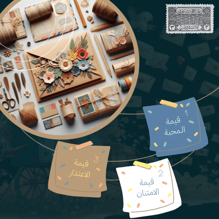 ساعي البريد