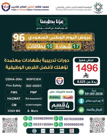 عرض 17 شهادة (دولية ومحلية) + 10بطاقات معتمدة