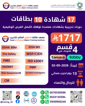 عرض 17 شهادة (دولية ومحلية) + 10بطاقات معتمدة