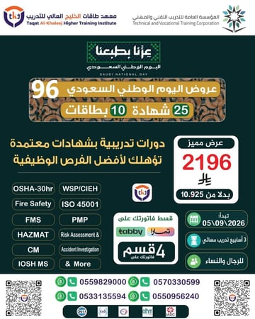 عرض 25 شهادة (دولية ومحلية ) + 10 بطاقات معتمدة
