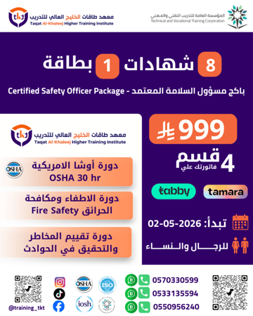 عرض 8 شهادات + بطاقة دولية معتمدة