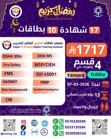 عرض 17 شهادة (دولية ومحلية) + 10بطاقات معتمدة
