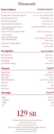 كوفي بريك ميز دايموند