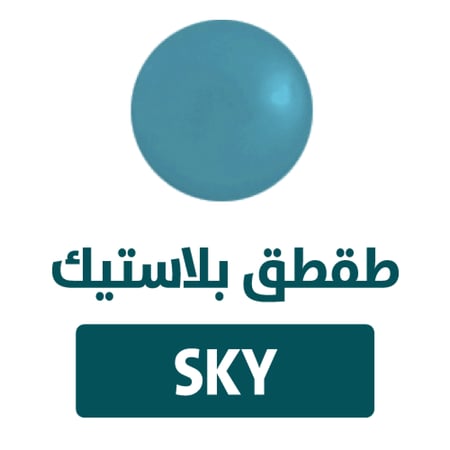طقطق صيني ملون (كل الألوان) - الشد 1000 حبه