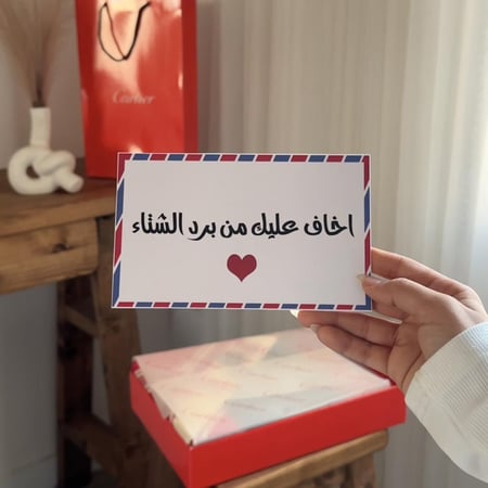 بوكس كارتير متكامل