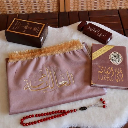 طقم هدايا صلاه 4 قطع تطريز حسب الطلب لون نهدي