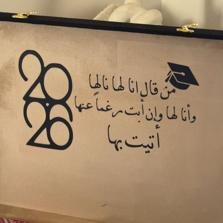 قصة إنجاز VIP – خريجي 2026