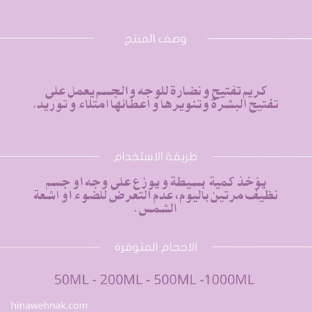 كريم اللؤلؤة الأكثر تركيزاً