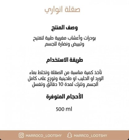 صقلة انواري