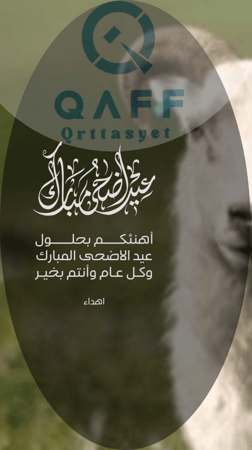 بطاقة تهنة بالعيد7بدون شعار