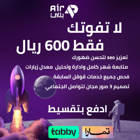 تحسين ظهور الموقع في نتائج البحث SEO